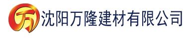 沈阳黄色视频污污污在线观看建材有限公司_沈阳轻质石膏厂家抹灰_沈阳石膏自流平生产厂家_沈阳砌筑砂浆厂家